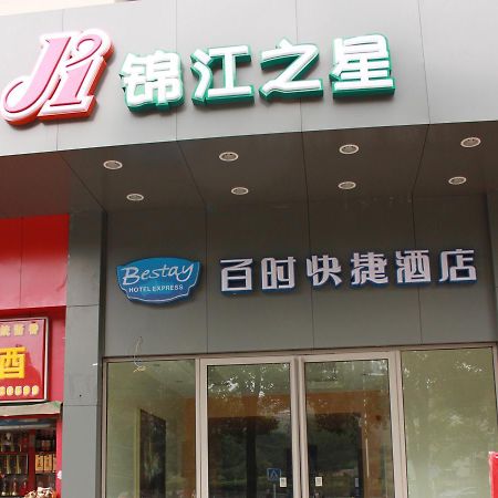 Jinjiang Inn Guiyang Wenchang Pavilion Luaran gambar
